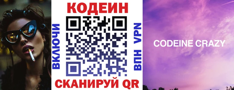 Купить закладки  Нерехта  Кодеин напиток Lean (лин) 