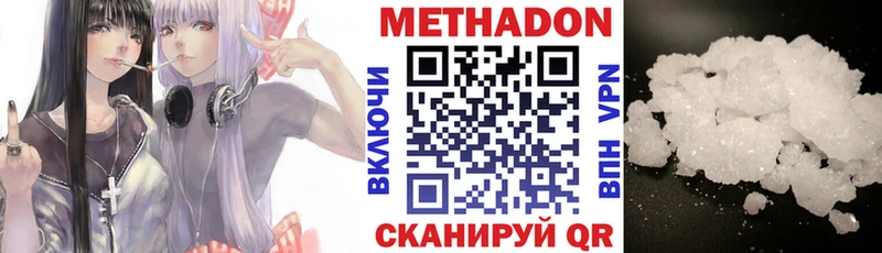 Метадон кристалл  Купить где  Нерехта 